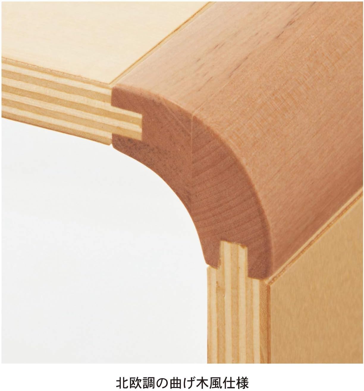 ベルメゾン] ラック 曲げ木風 ユニット オープンシェルフ・ラック